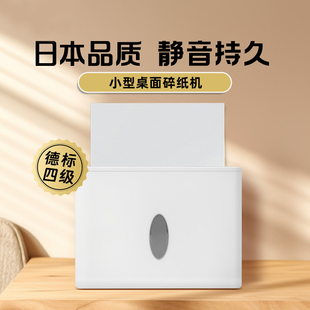 碎纸机A4电动手动文件票据快递单信件粉碎切割隐私保护解压工具 日本Logical逻辑Digio2家用办公小型桌面式