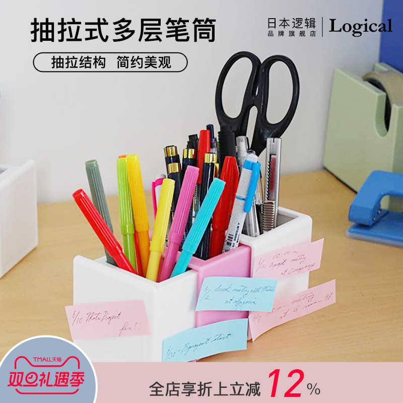 日本抽拉式多功能收纳摆件笔筒