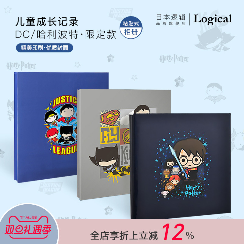 日本逻辑旗舰店粘贴式相册