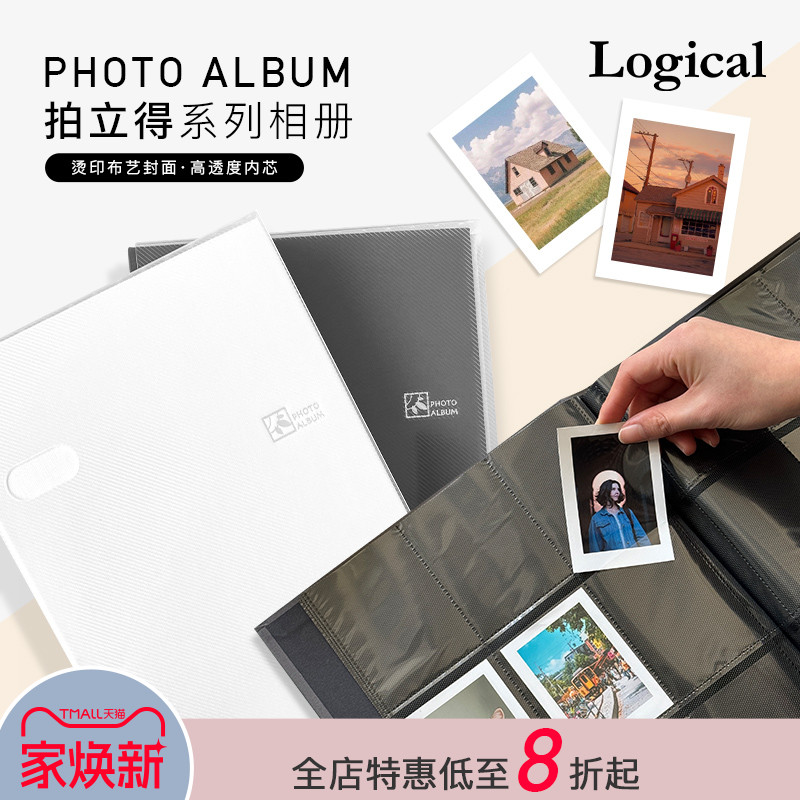 Logical逻辑白色灰色布艺封面大容量拍立得收纳相册插袋式252张相片旅行日常留念创意礼品大号口袋页
