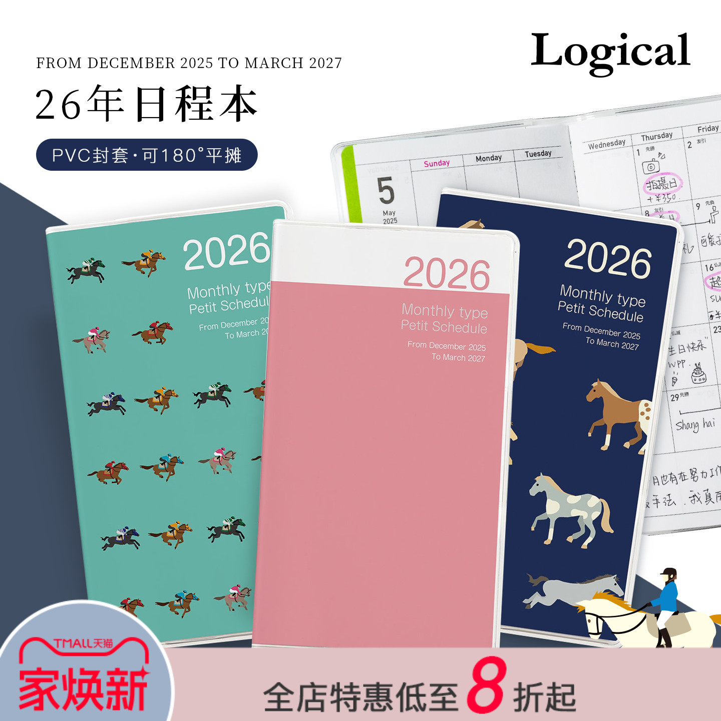 【2026年】Logical逻辑月计划手帐A6变型日程管理笔记本记事本上质纸PVC保护封套学生白领轻薄便携
