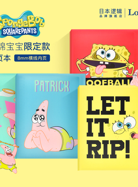 逻辑旗舰店Logical海绵宝宝限定款活页本B5大容量可换替芯横线笔记本本子简约ins风可爱nakabayashi仲林