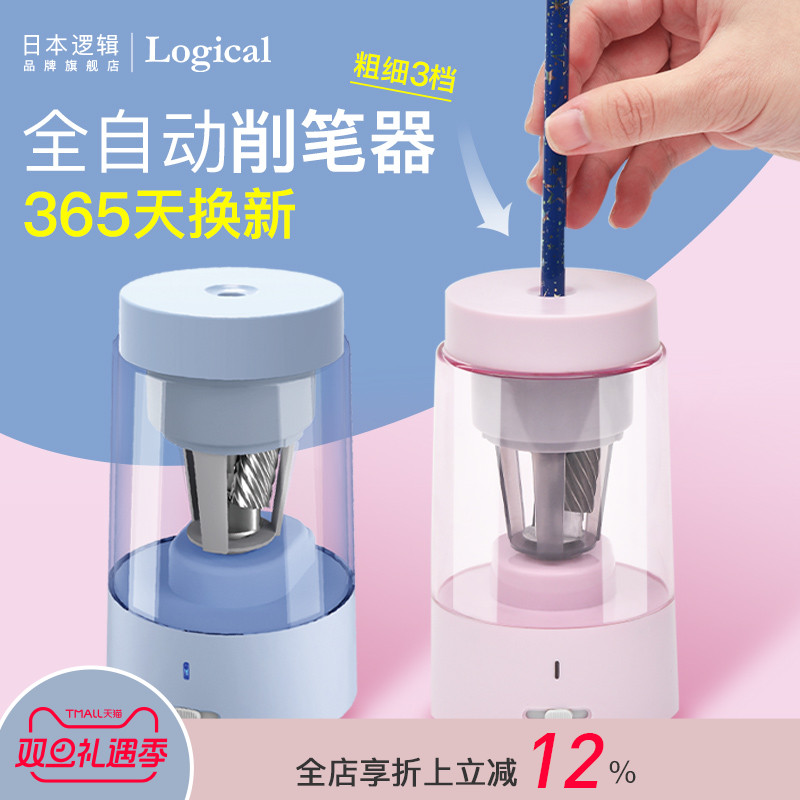 全自动设计 可充电锂电 三档可调节