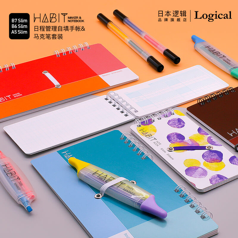 逻辑旗舰店Logical日程管理自填手帐马克笔套装习惯养成笔记本A5/B6/B7slim效率手册Nakabayashi仲林出品