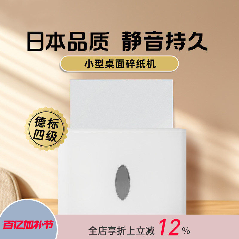 Logical逻辑Digio2家用办公小型桌面式碎纸机A4电动手动文件票据快递单信件粉碎切割隐私保护解压工具