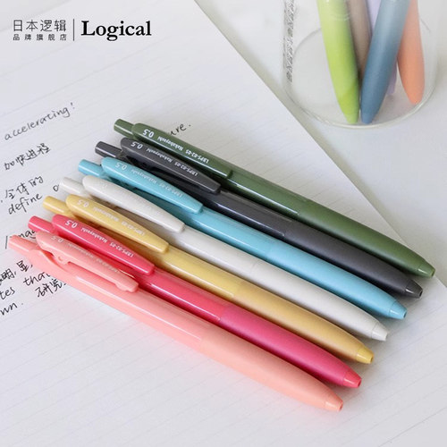 Logical逻辑那些年系列学生时代回忆主题配色0.5mm黑色中性笔防疲劳笔握按动出芯顺滑书写不累手刷题笔