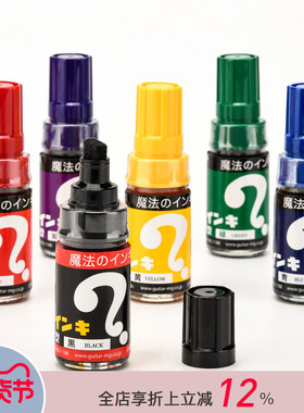 逻辑旗舰店logical 寺西大型魔术记号笔大容量小巧便携款油性笔红色茶黑蓝学生教师教具绘画纤维笔头仲林