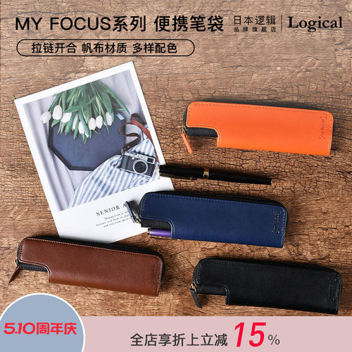 仲林pu聚酯纤维小巧立式文具袋