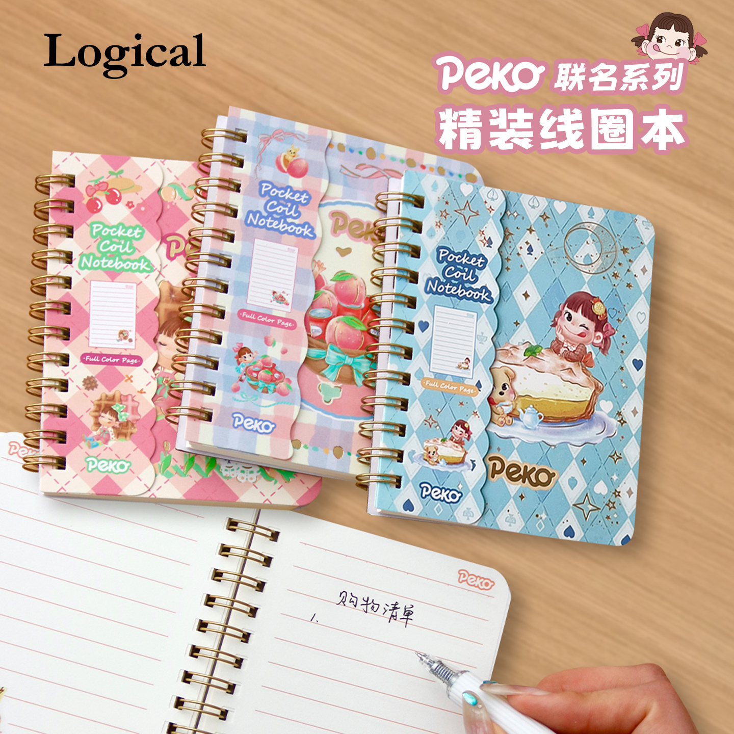 Logical逻辑不二家Peko联名系列横线线圈笔记本A7变型便携尺寸记事本随身速记128页上质纸学生可爱精装本
