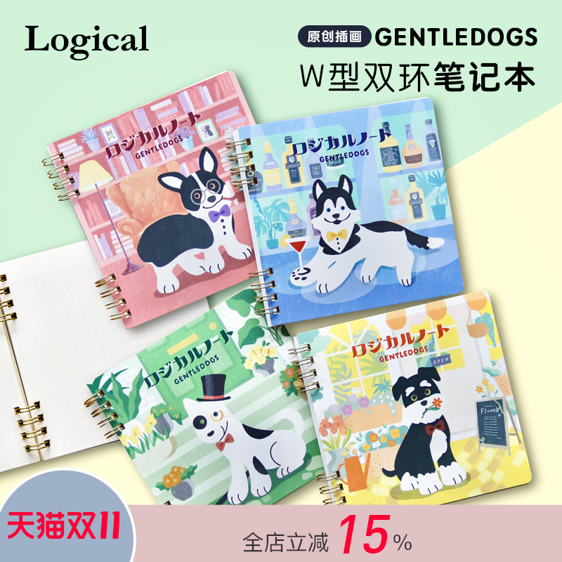 日本Logical逻辑狗狗主题插画封面B6变型双线圈方格笔记本记事本斗牛犬雪纳瑞柯基犬哈士奇学生白领文艺青年