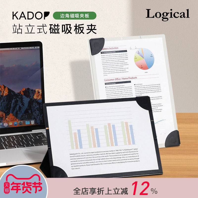 Logical逻辑KADOP可站立式磁吸A4板夹横纵文件夹商务会议讲解展示学生学习考试复习抄写神器轻薄便携,文具电教/文化用品/商务用品,文件夹/试卷夹,淘宝优惠券,粉丝福利购,淘宝优惠卷
