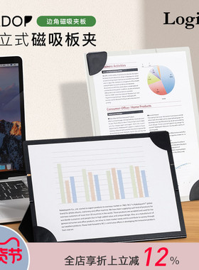 Logical逻辑KADOP可站立式磁吸A4板夹横纵文件夹商务会议讲解展示学生学习考试复习抄写神器轻薄便携