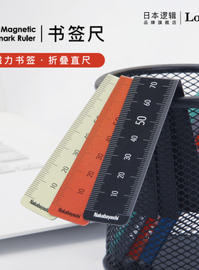 Logical逻辑磁力可折叠直尺刻度尺创意书签PVC材质黑色白色橙色15/25cm规格学生几何绘图作业笔记