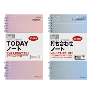 逻辑旗舰店Logical硬面日程管理线圈本记事本笔记本文艺简约办公横线不硌手可平摊Nakabayashi仲林出品