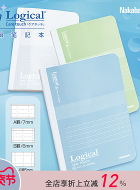逻辑旗舰店Logical 简约学生A4/A6/B5笔记本白领工作记事小本子便携随身灰绿蓝色5/6/7mm仲林出品