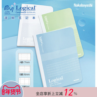 逻辑旗舰店Logical 简约学生A4/A6/B5笔记本白领工作记事小本子便携随身灰绿蓝色5/6/7mm仲林出品