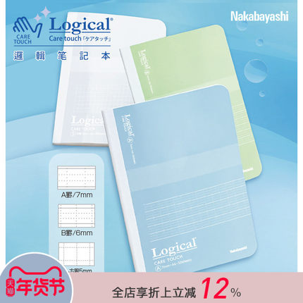 逻辑旗舰店Logical 简约学生A4/A6/B5笔记本白领工作记事小本子便携随身灰绿蓝色5/6/7mm仲林出品