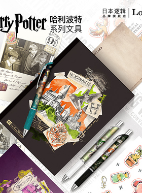 Logical逻辑哈利波特限定霍格沃茨魔法笔记本记事本记事本小黄人/宝可梦/DC正义联盟更多限定系列可选