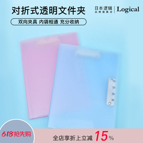 逻辑logical对折式仲林文件夹