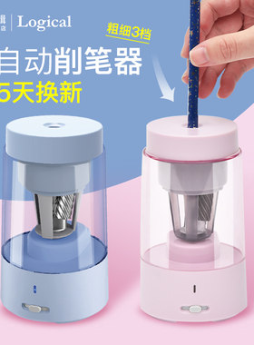 Logical逻辑全自动电动卷笔刀3档可调节ABS树脂削笔器儿童小学生男女锂电池充电大容量储屑仓可替换刀架