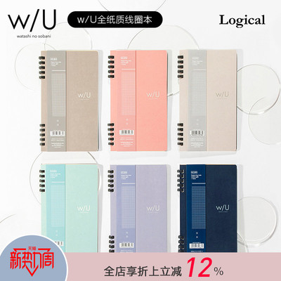 逻辑旗舰店笔记本高颜值纸质a5