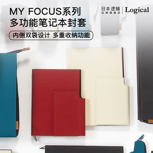 B5帆布款 FOCUS系列多功能笔记本封套可平摊展开A5 日本逻辑旗舰店Logical 手账本笔记收纳封套 PU款