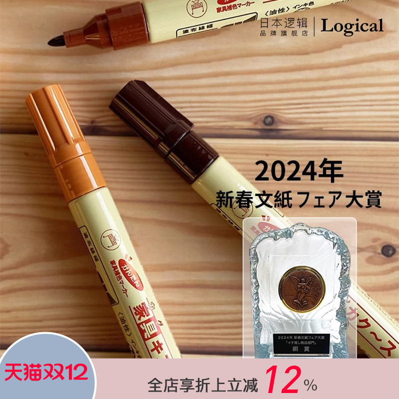 获奖家具皮革地板补色马克笔原装进口油性墨水划痕破损修补神器创意家居棕色