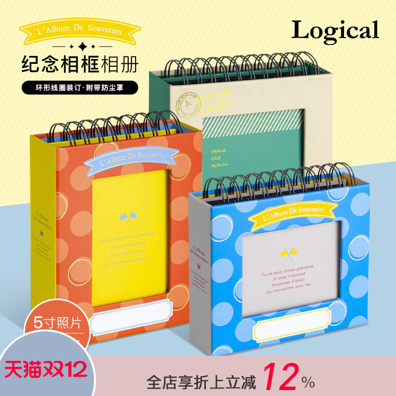 Logical逻辑纪念相框创意功能5寸照片收纳相册横款竖款线圈式插页影集大容量家庭儿童成长恋爱写真