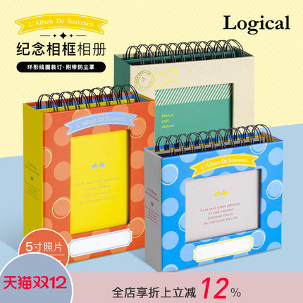 Logical逻辑纪念相框创意功能5寸照片收纳相册横款竖款线圈式插页影集大容量家庭儿童成长恋爱写真
