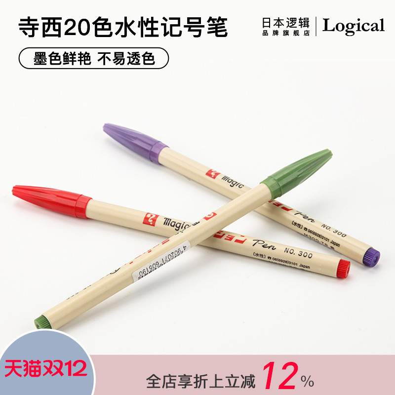 水性记号笔水彩笔马克笔纤维笔