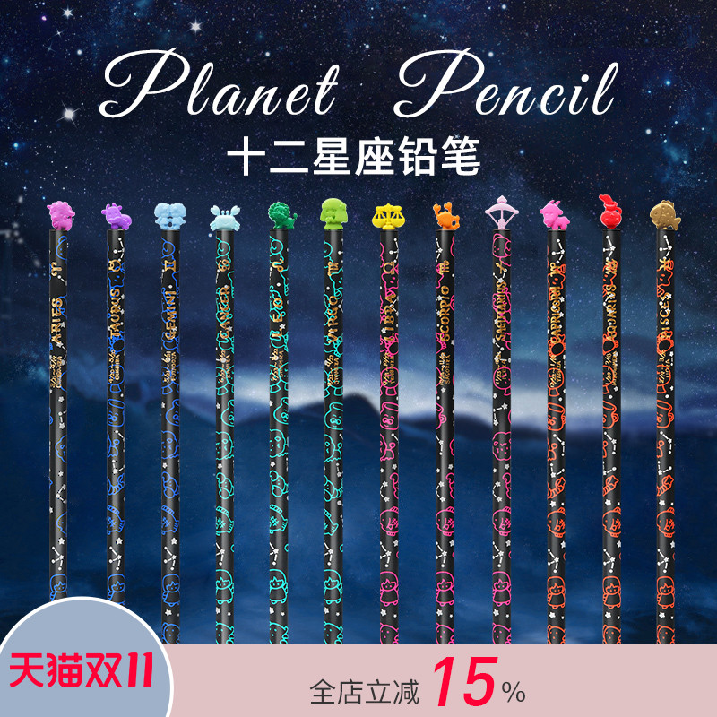 日本Logical逻辑十二星座创意主题铅笔学生练字作业考试日常书写可爱造型HB硬度顺滑不易断铅可爱风单支男女
