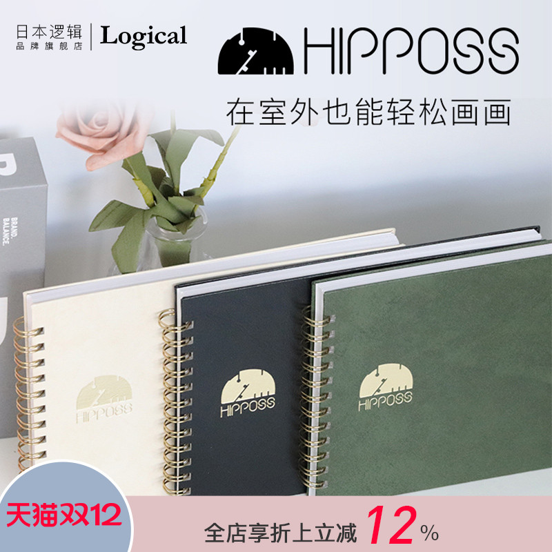 Logical逻辑HIPPOSS方格笔记本/空白速写本防泼水仿皮质感封面线装线圈纯色简约烫金文艺设计感进口原纸