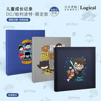 逻辑旗舰店Logical DC/哈利波特限定款儿童成长记录粘贴式相册家庭纪念册宝宝写真影集动画人物男女孩蓝