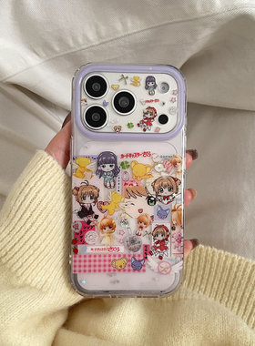 闪星魔法小樱适用于苹果IPHONE17PROMAX手机壳16pm新款15超火14不会撞壳可爱防摔硅胶超好看巨漂亮外壳