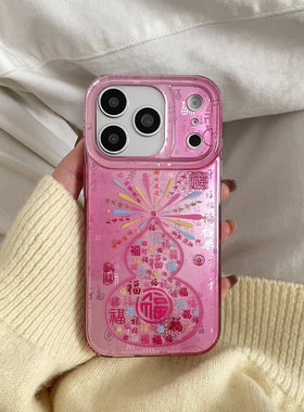 粉色百福葫芦适用于苹果IPHONE17PROMAX手机壳16pm新款15超火14不会撞壳可爱防摔硅胶超好看巨漂亮外壳