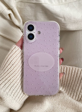 紫色小碎花适用于苹果IPHONE17PROMAX手机壳16pm新款15超火14不会撞壳可爱防摔硅胶超好看巨漂亮外壳