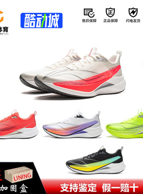 李宁赤兔9PRO跑步鞋男中考体测减震轻便竞速训练专业运动比赛鞋子