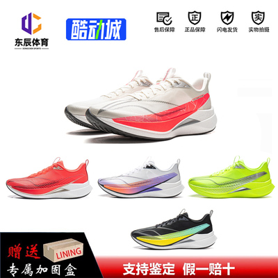 李宁赤兔9PRO跑步鞋男中考体测减震轻便竞速训练专业运动比赛鞋子