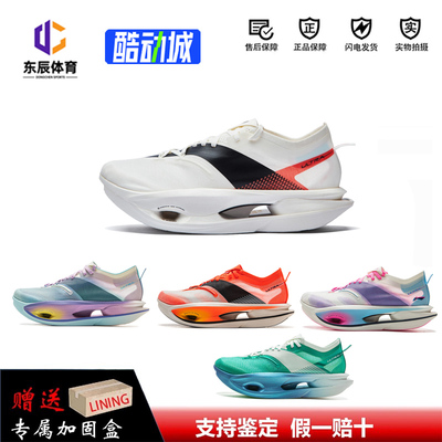 李宁跑步鞋飞电5ULTRA男款透气马拉松减震专业比赛竞速碳板跑鞋子