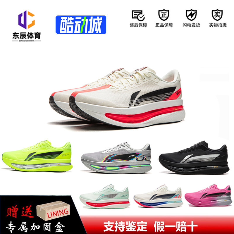 李宁赤兔9ULTRA超䨻胶囊跑步鞋男轻便缓震竞速训练专业运动鞋子