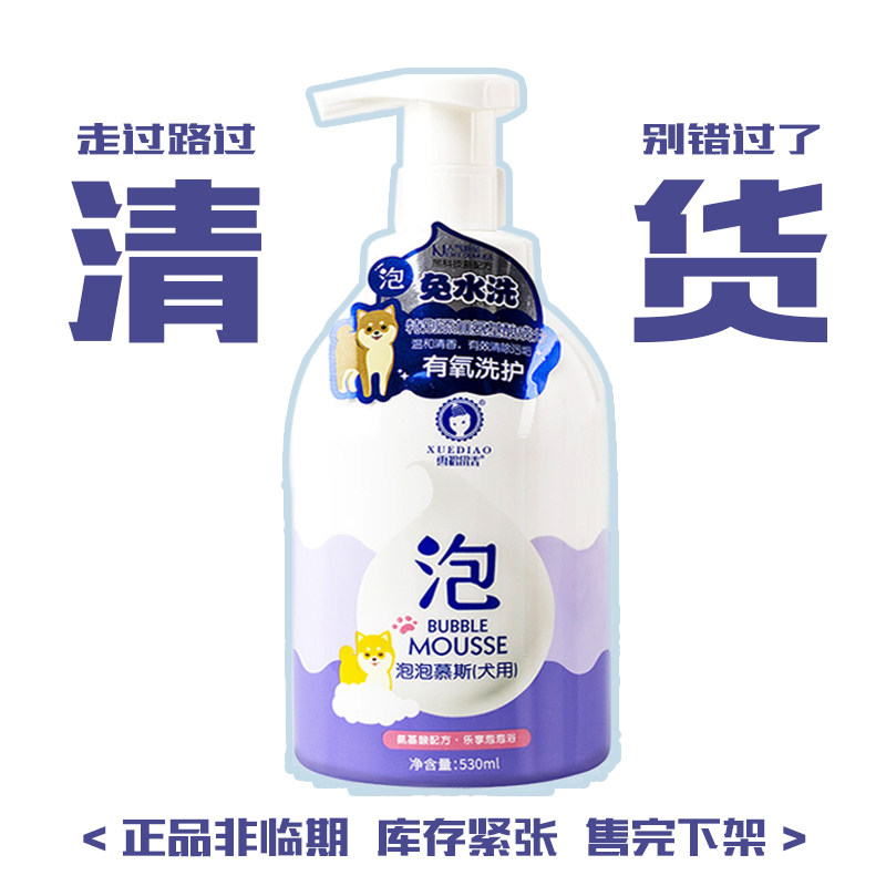 狗免洗猫慕斯沐浴露宠物免水湿巾手套猫去黑孕期受伤洗澡清氨基酸,宠物/宠物食品及用品,狗香波浴液,淘宝优惠券,粉丝福利购,淘宝优惠卷