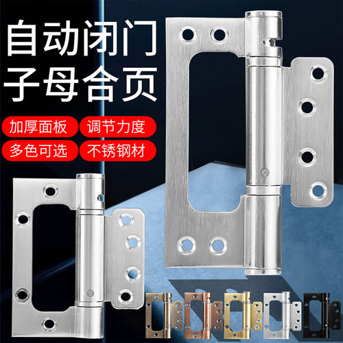 免开槽子母型弹簧合页子母合页