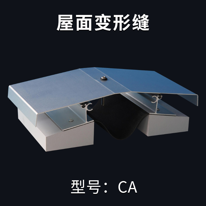 屋面建筑厂房铝合金变形缝外墙楼地面伸缩缝内墙不锈钢盖板抗震缝
