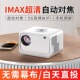 2026新款 超高清投影仪家用卧室宿舍家庭影院智能5GWiFi手机投影机