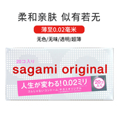 日本本土sagami相模002中号0.02mm无色无味非乳胶56mm聚氨酯20只