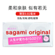 日本本土sagami相模002中号0.02mm无色无味非乳胶56mm聚氨酯20只