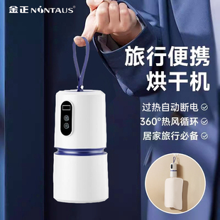 干衣神器 金正速干迷你烘干机全自动可折叠家用小型宿舍衣服便携式