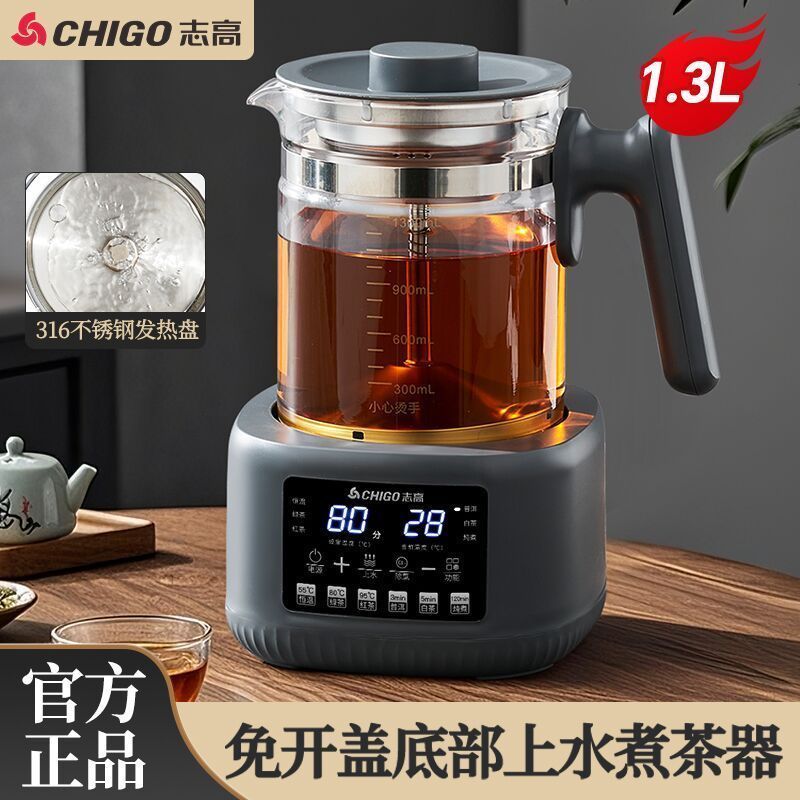 志高家用养生壶恒温壶温奶泡奶暖奶调奶壶办公室专用泡水壶恒温壶