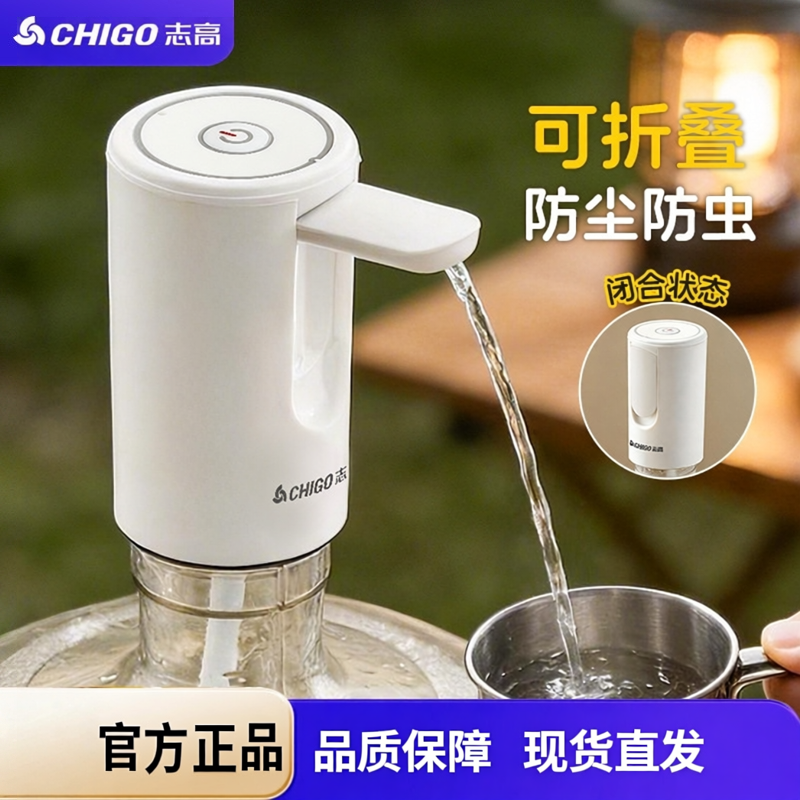 志高桶装水抽水器电动饮水机大桶取水出水器矿泉水压水器吸水神器