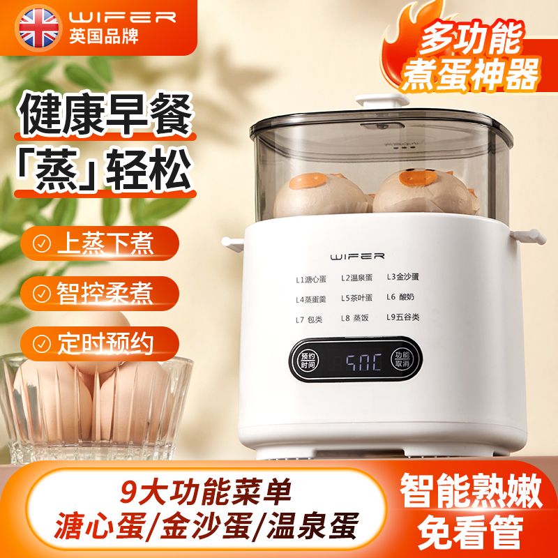 蒸蛋器蒸蛋器煮蛋器家用全自动断电多功能蒸蛋羹蒸煮预约早餐机